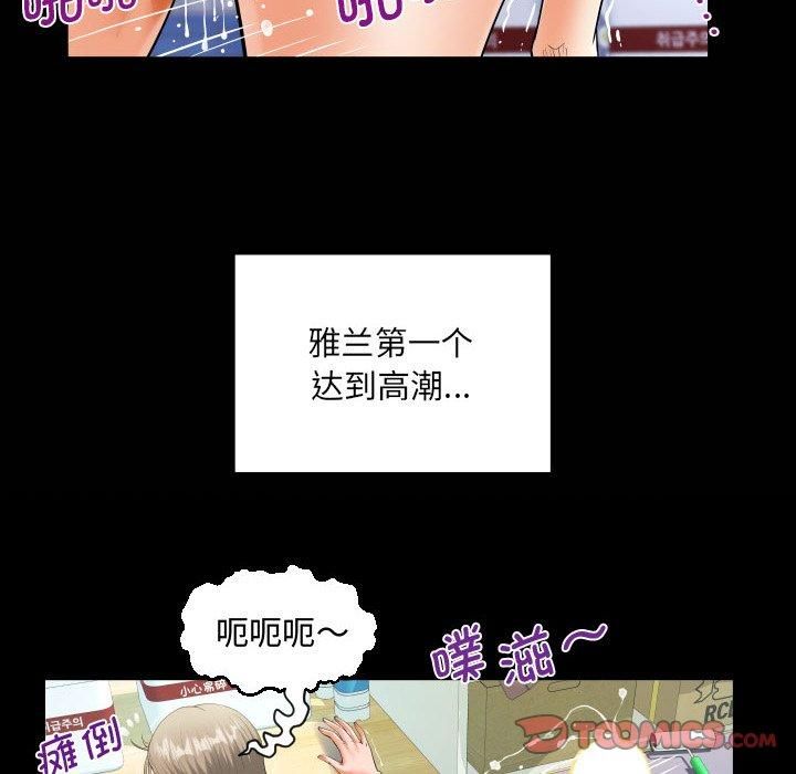 阿姨第139話