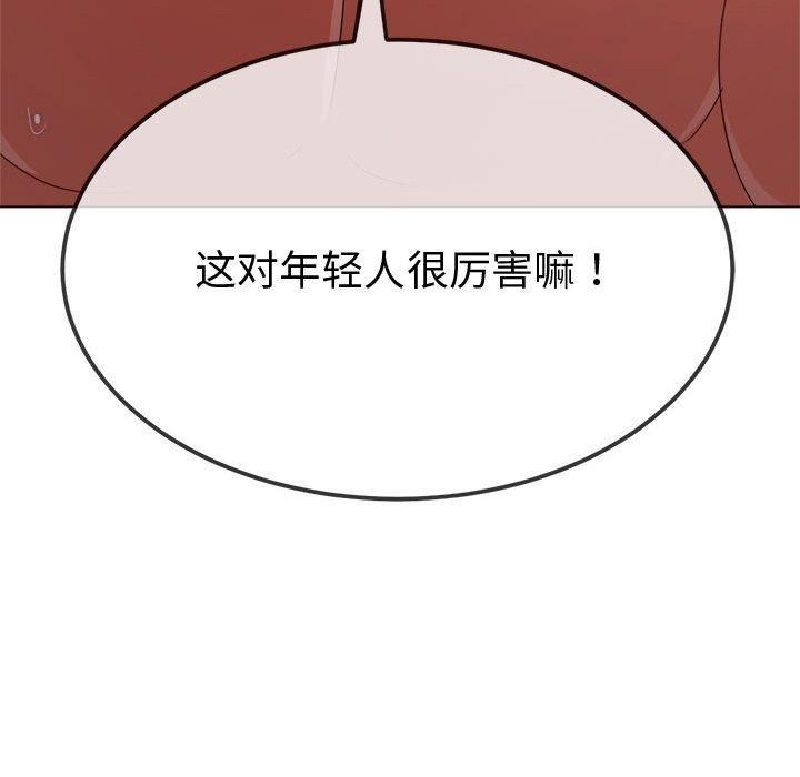 难缠小恶女第228話