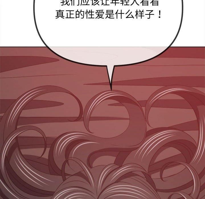 难缠小恶女第228話