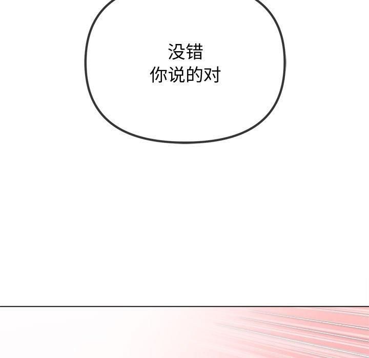 难缠小恶女第228話