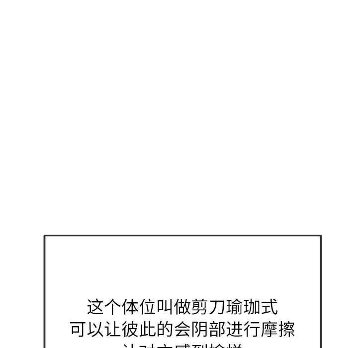 难缠小恶女第228話