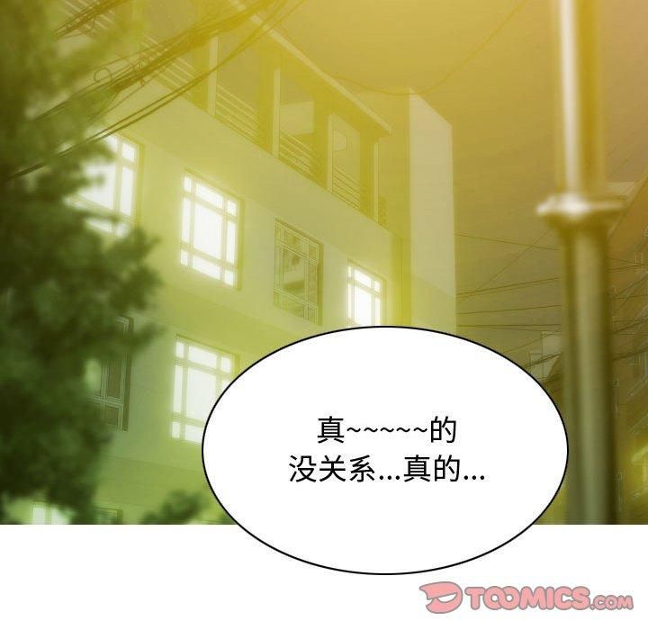 不可抗拒的吸引第31話