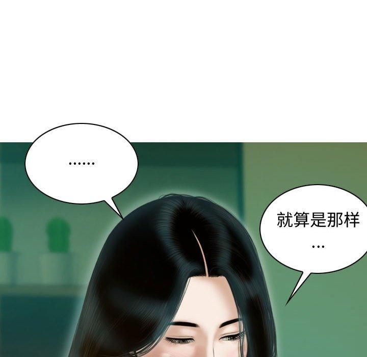 不可抗拒的吸引第31話