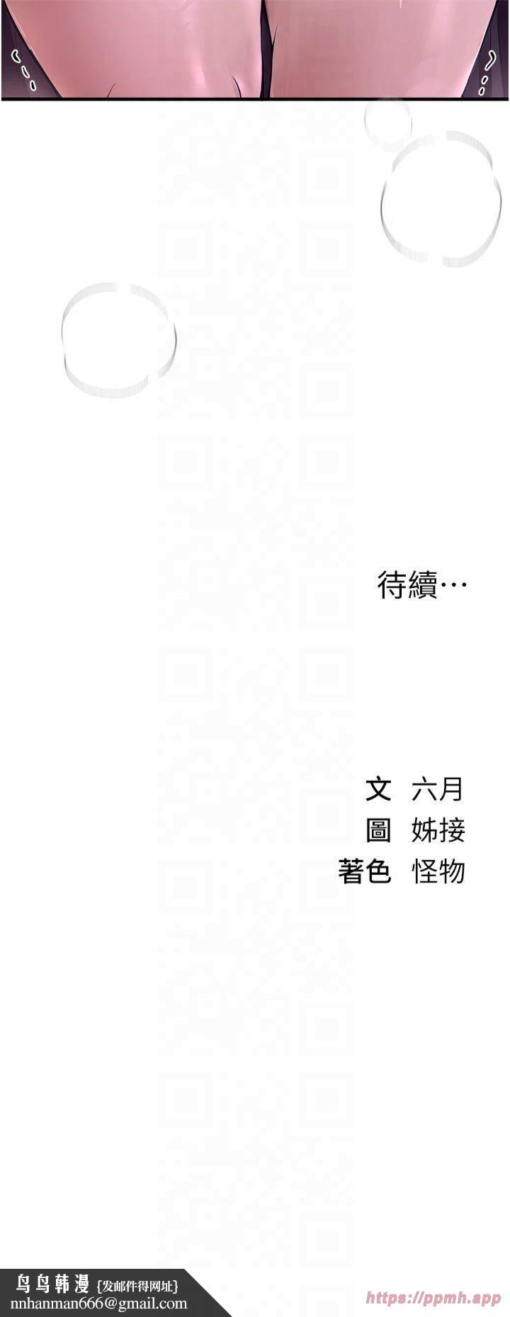 BeautifulDays第8話-夜晚的街道上瀰漫著香氣