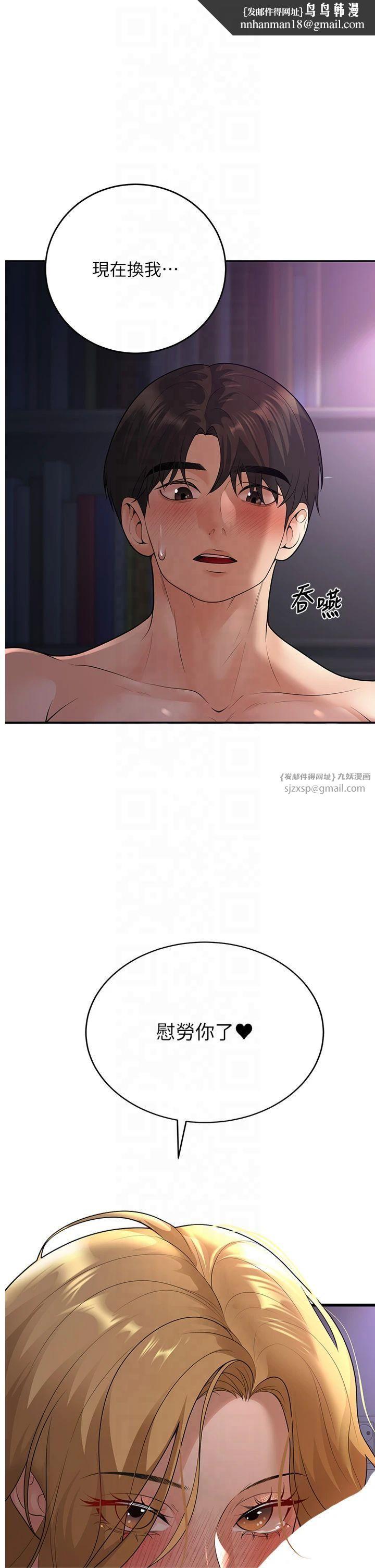 已婚学生想坏坏第9話-我媽談戀愛瞭嗎?