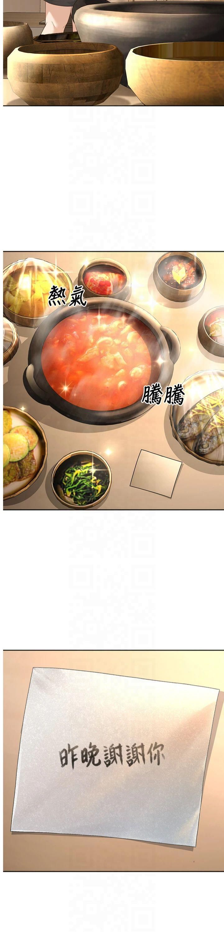 已婚学生想坏坏第9話-我媽談戀愛瞭嗎?