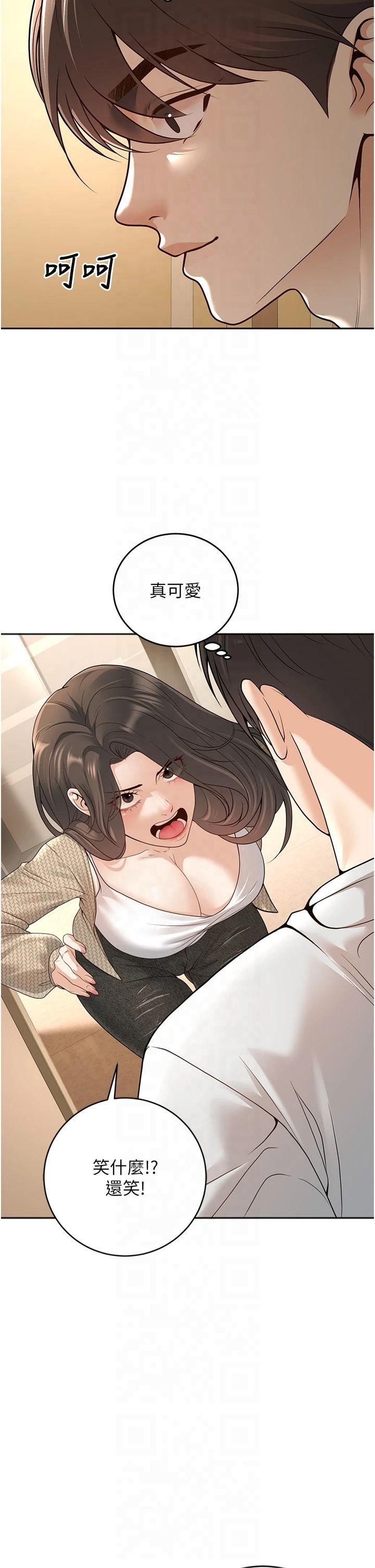 已婚学生想坏坏第9話-我媽談戀愛瞭嗎?