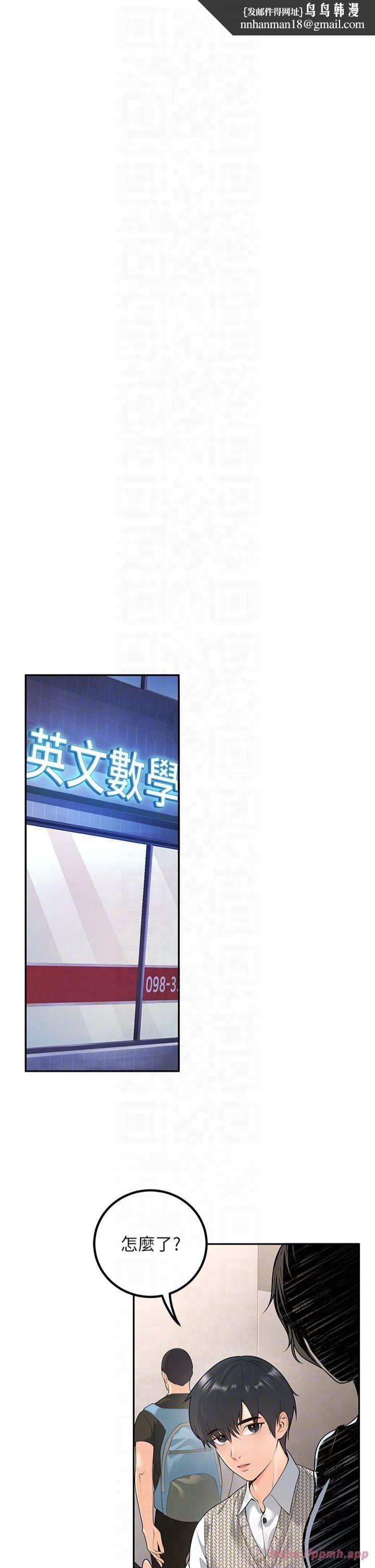 已婚学生想坏坏第9話-我媽談戀愛瞭嗎?