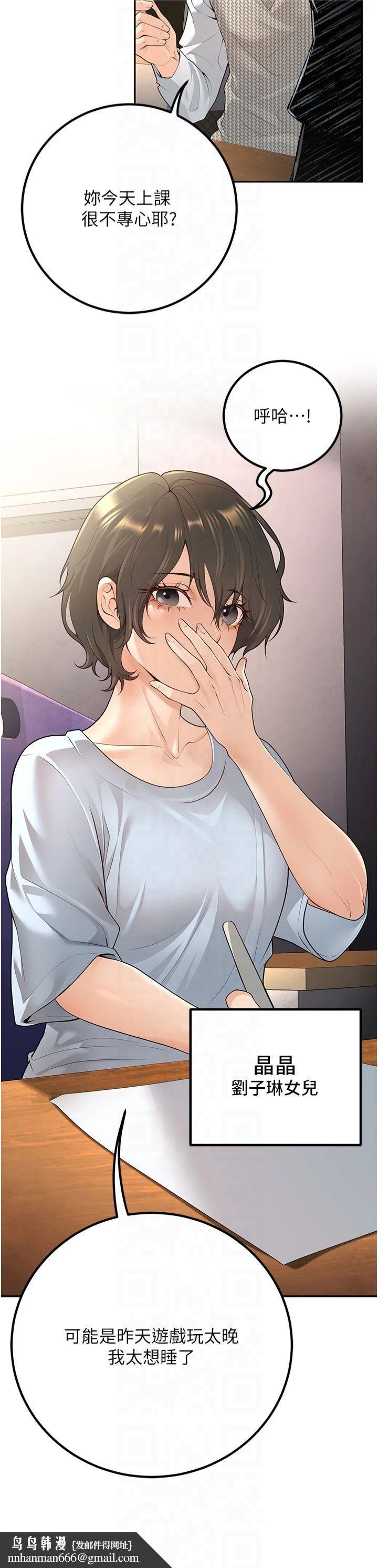 已婚学生想坏坏第9話-我媽談戀愛瞭嗎?