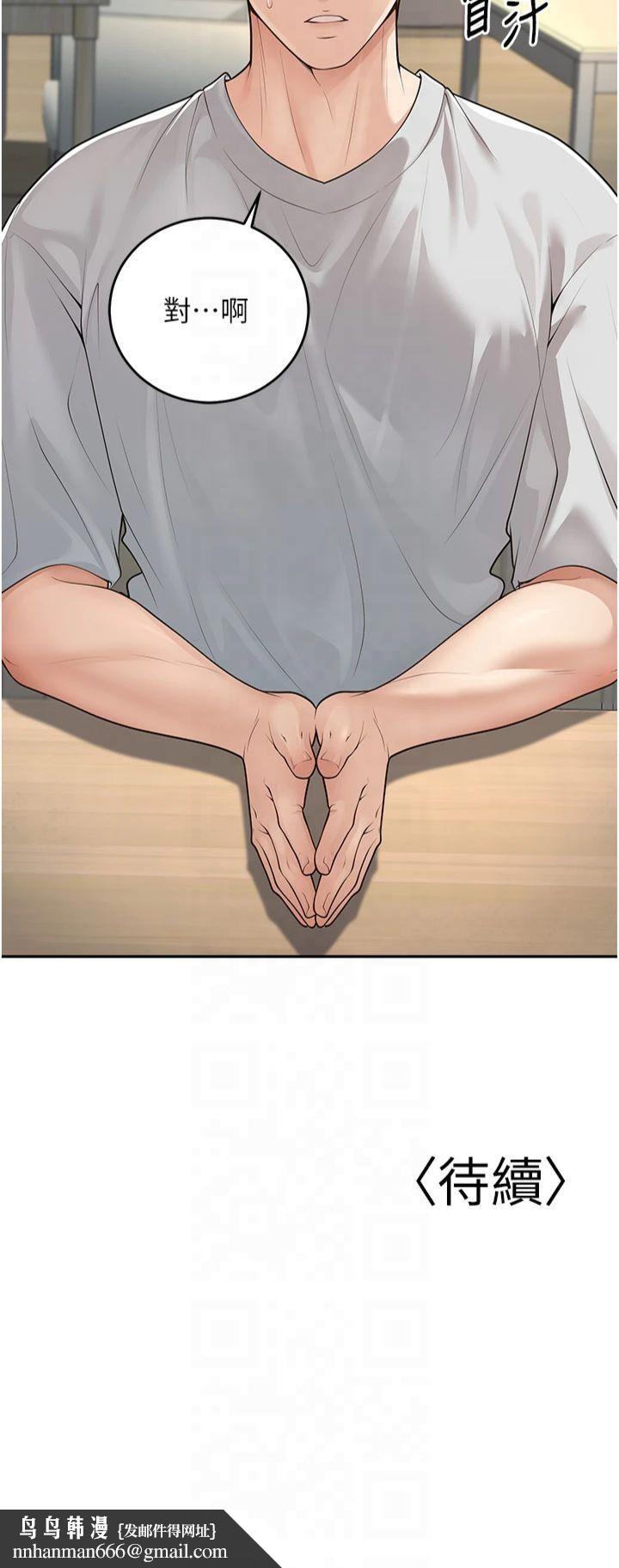 已婚学生想坏坏第9話-我媽談戀愛瞭嗎?