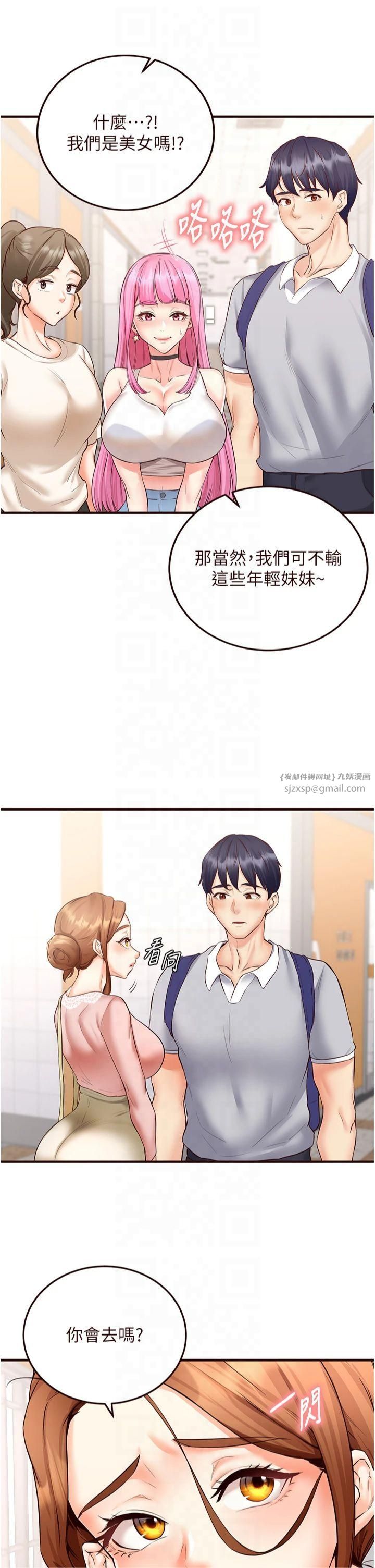 熟女自助餐第12話-學長，你有女朋友嗎?