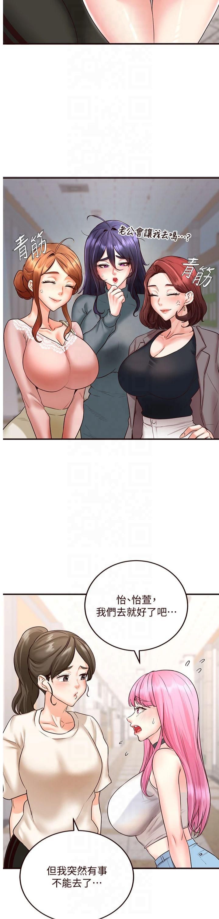 熟女自助餐第12話-學長，你有女朋友嗎?