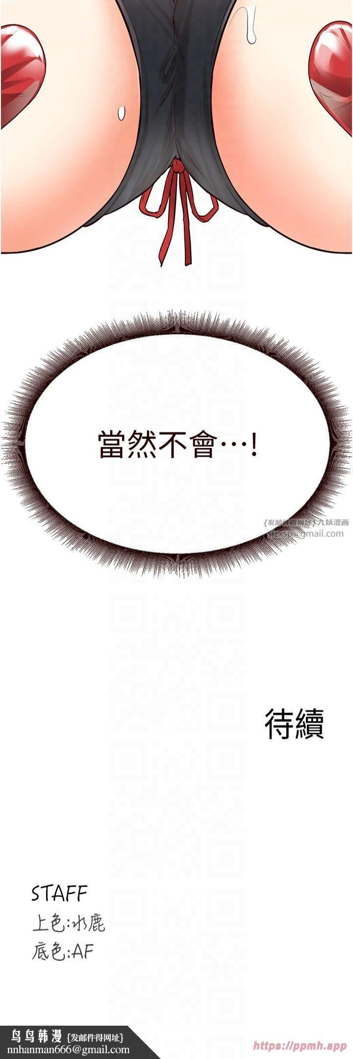 熟女自助餐第12話-學長，你有女朋友嗎?