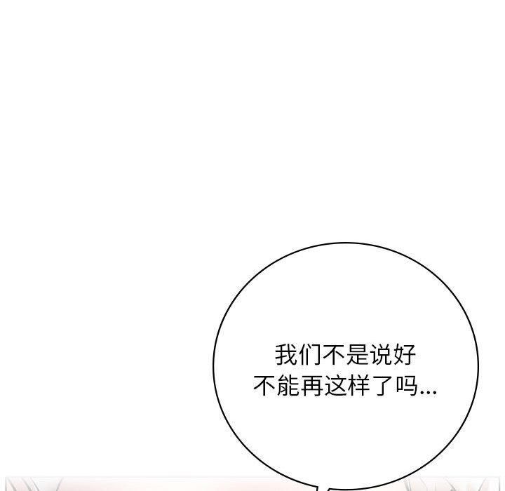 屋檐下的光第49話