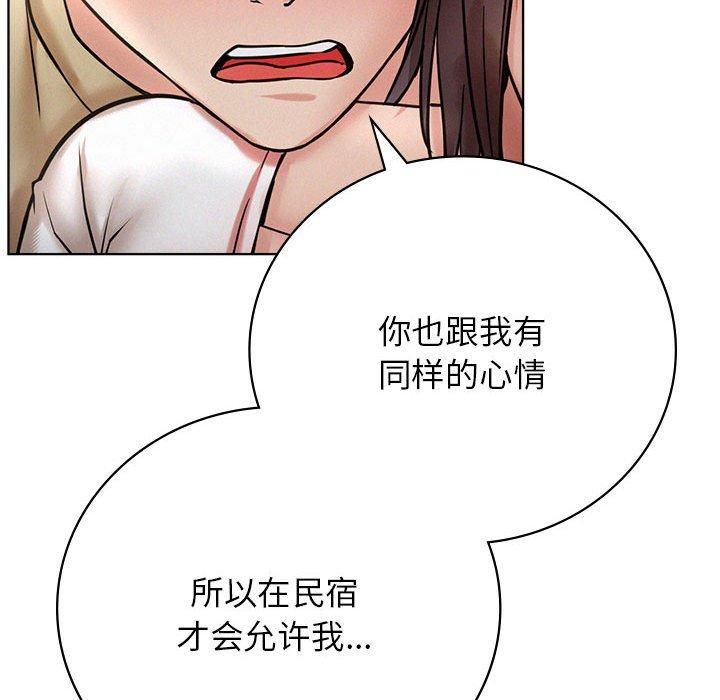 屋檐下的光第49話