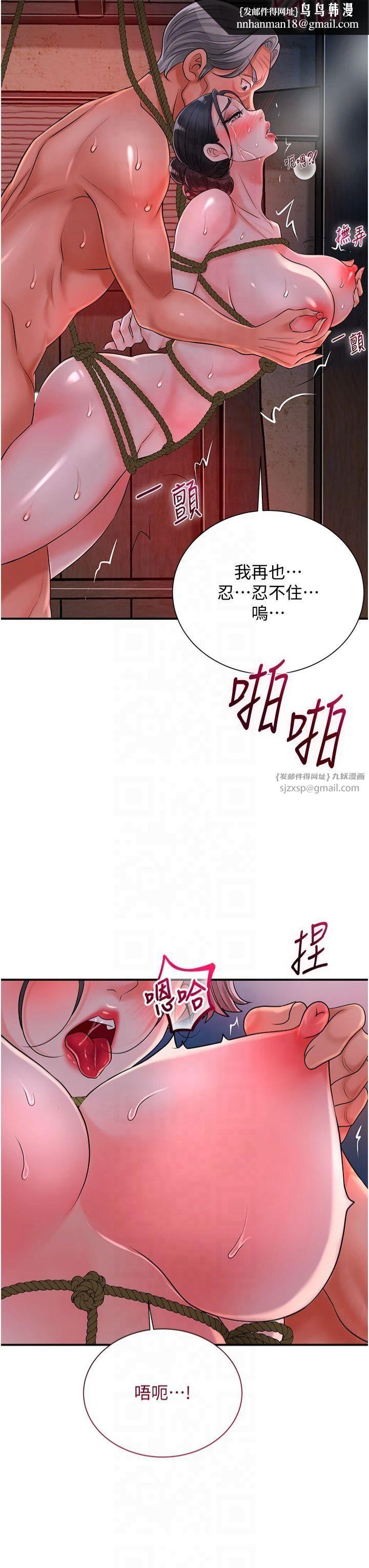 花容湿色:取花点第27話-肆意凌虐的快感