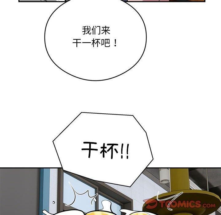 银行业务员的秘密第20話