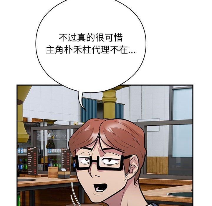 银行业务员的秘密第20話