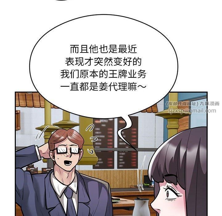 银行业务员的秘密第20話