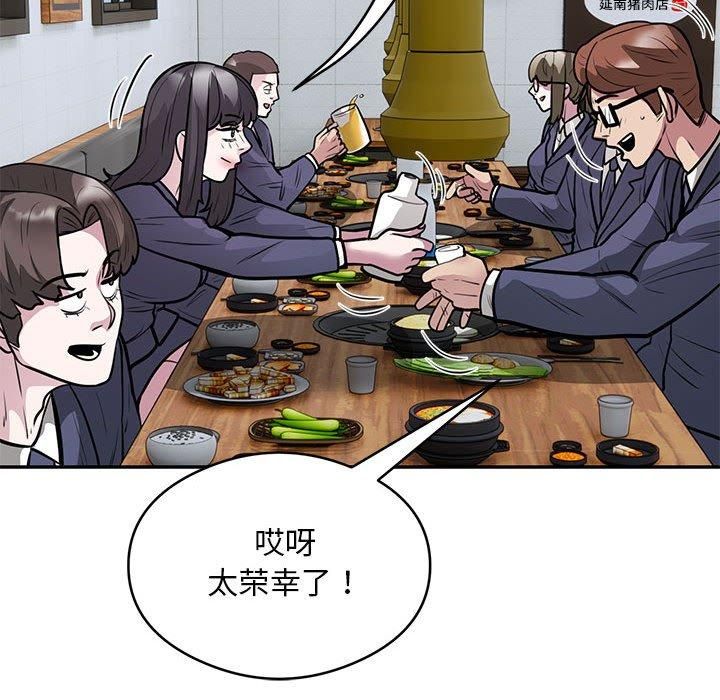 银行业务员的秘密第20話