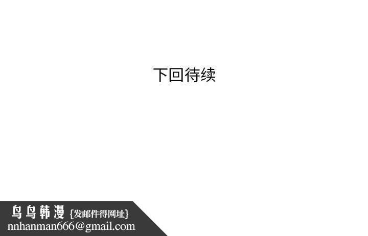 银行业务员的秘密第20話