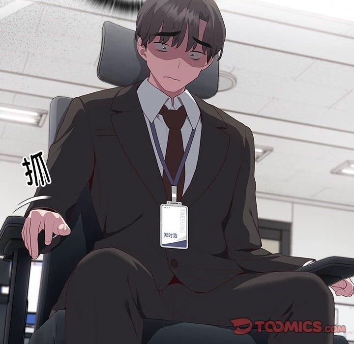 大企业里的小秘密第11話