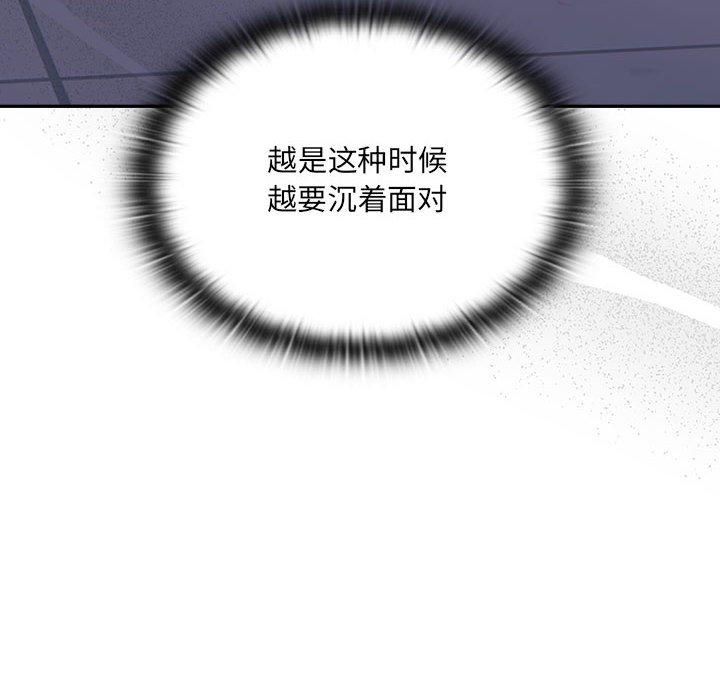 大企业里的小秘密第11話