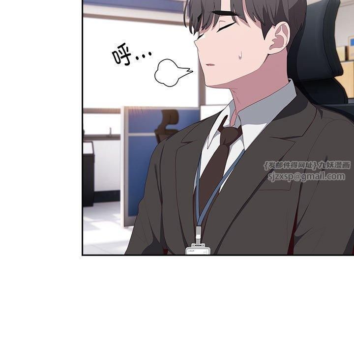 大企业里的小秘密第11話