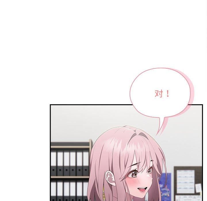 大企业里的小秘密第11話