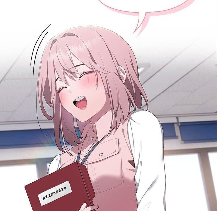 大企业里的小秘密第11話