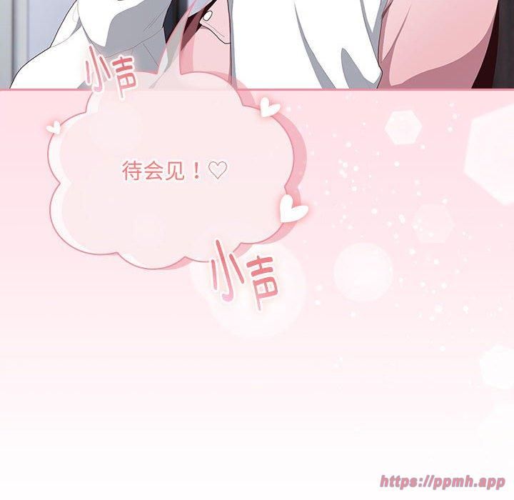 大企业里的小秘密第11話