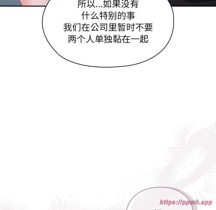 大企业里的小秘密第11話