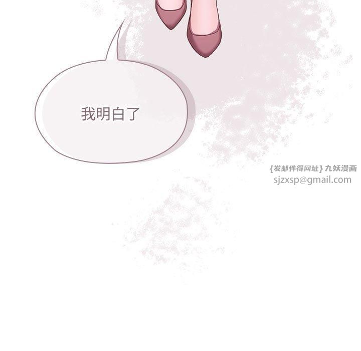 大企业里的小秘密第11話