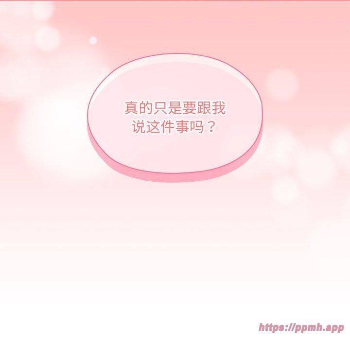 大企业里的小秘密第11話