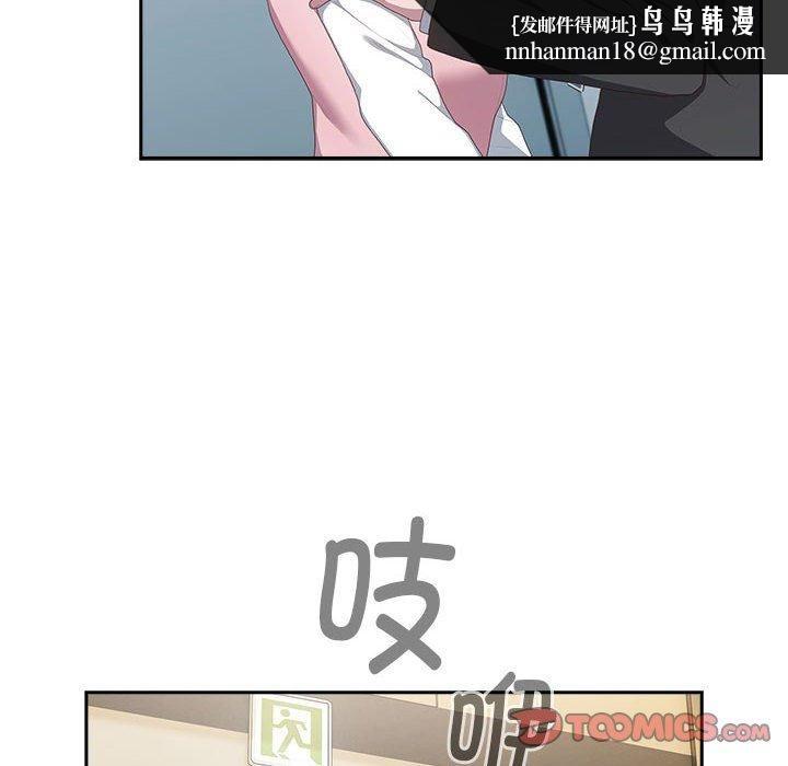 大企业里的小秘密第11話