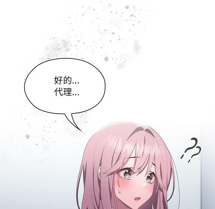 大企业里的小秘密第11話