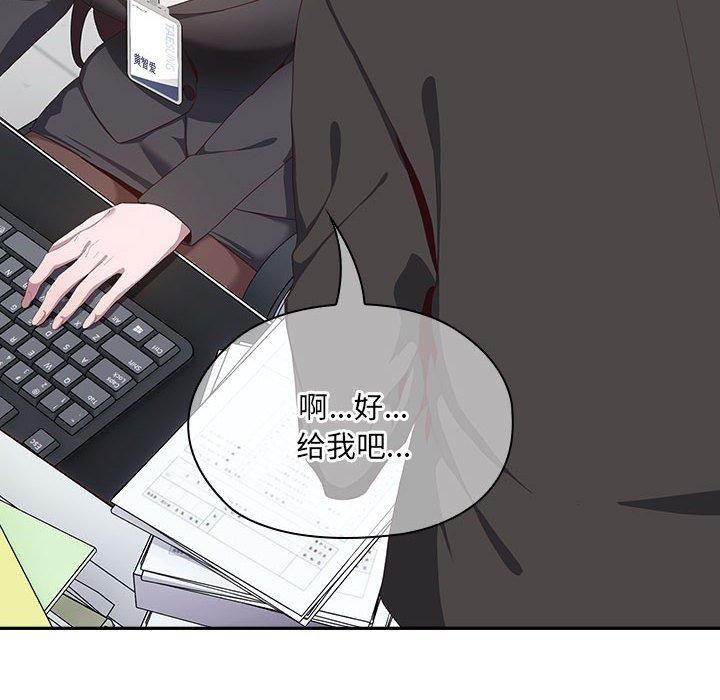 大企业里的小秘密第11話