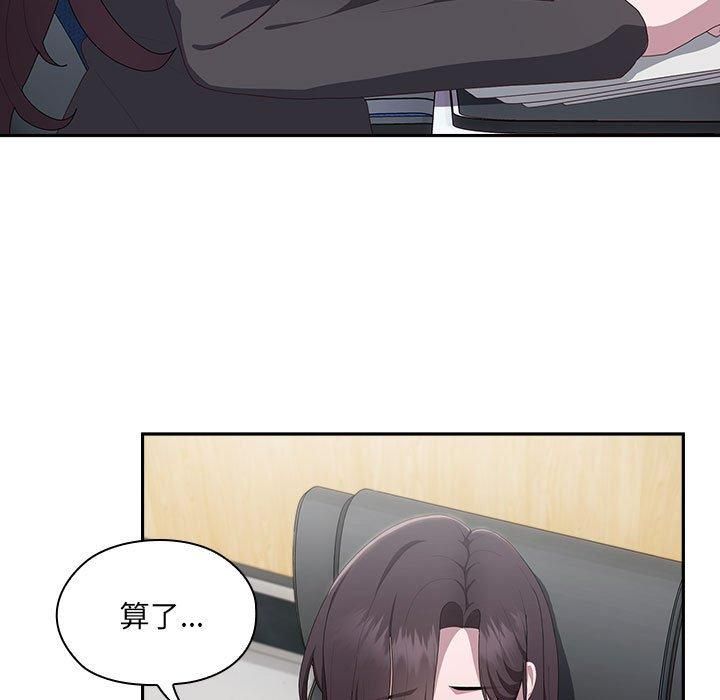 大企业里的小秘密第11話