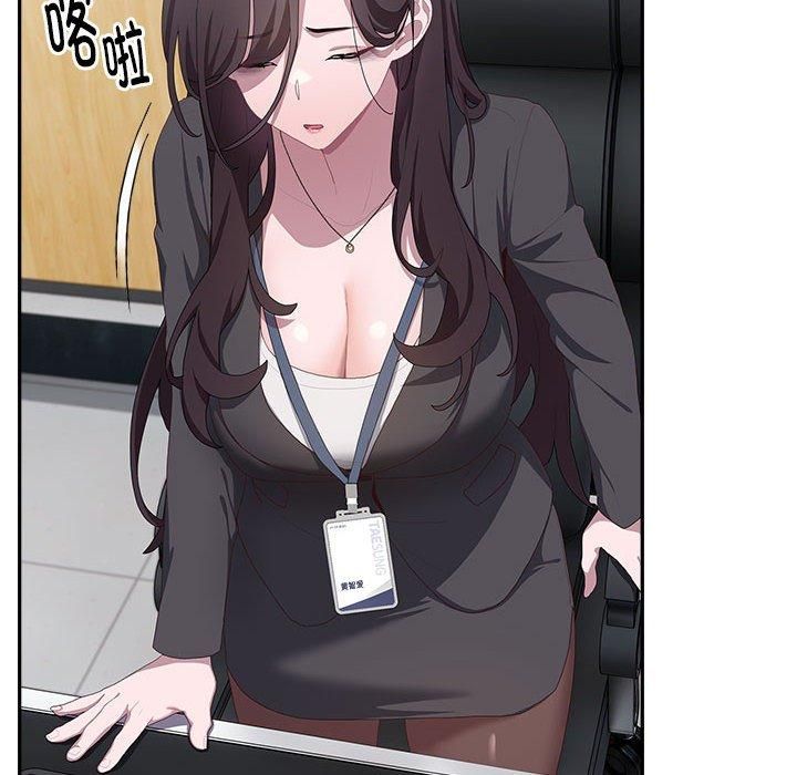 大企业里的小秘密第11話