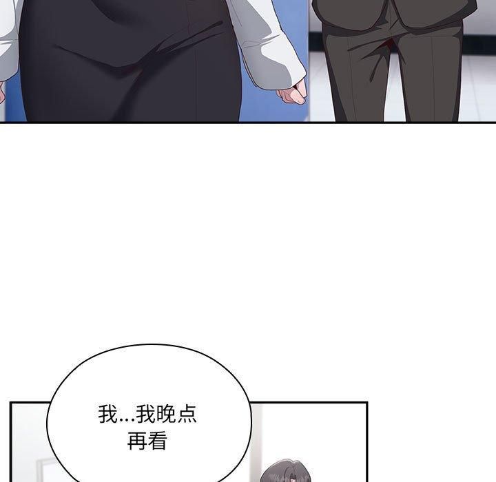 大企业里的小秘密第11話