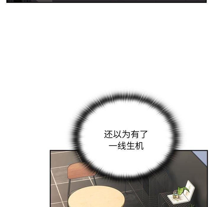 大企业里的小秘密第11話