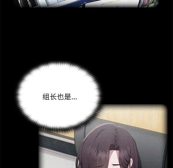 大企业里的小秘密第11話