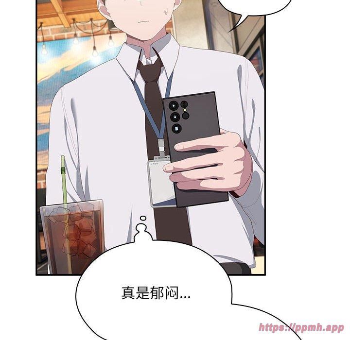 大企业里的小秘密第11話