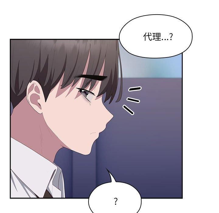 大企业里的小秘密第11話