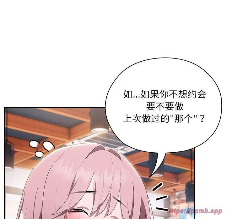 大企业里的小秘密第11話