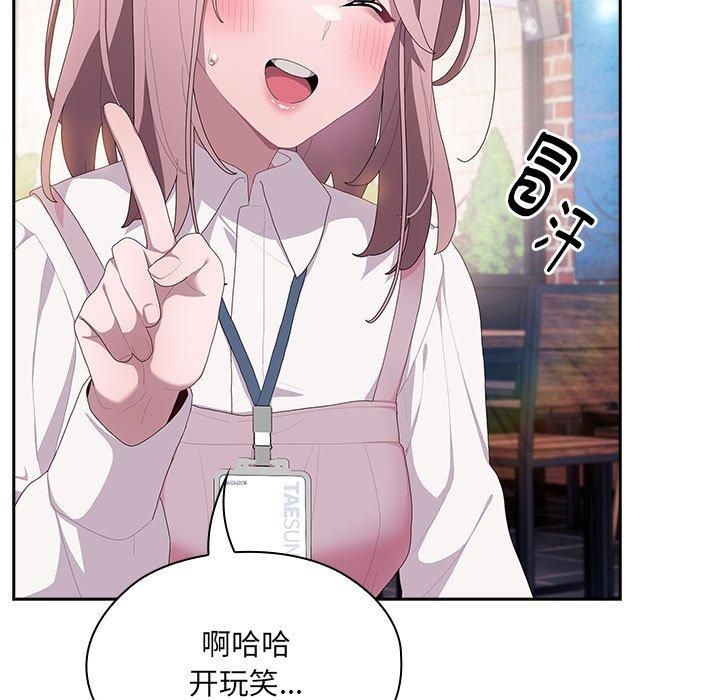 大企业里的小秘密第11話