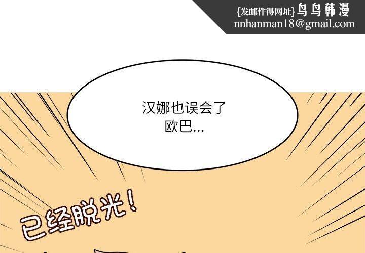 回到过去爱上你第13話