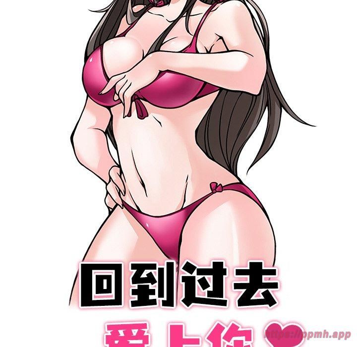 回到过去爱上你第13話