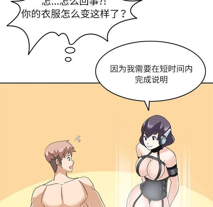 回到过去爱上你第13話