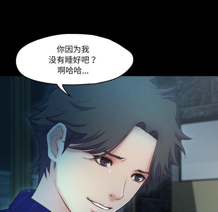 甜蜜的假期第16話